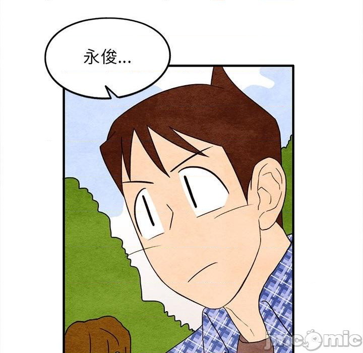 超自然恋爱漫画,第18话1图