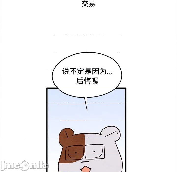 超自然恋爱漫画,第31话1图