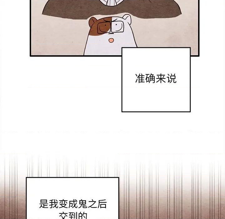 超自然恋爱漫画,第20话1图