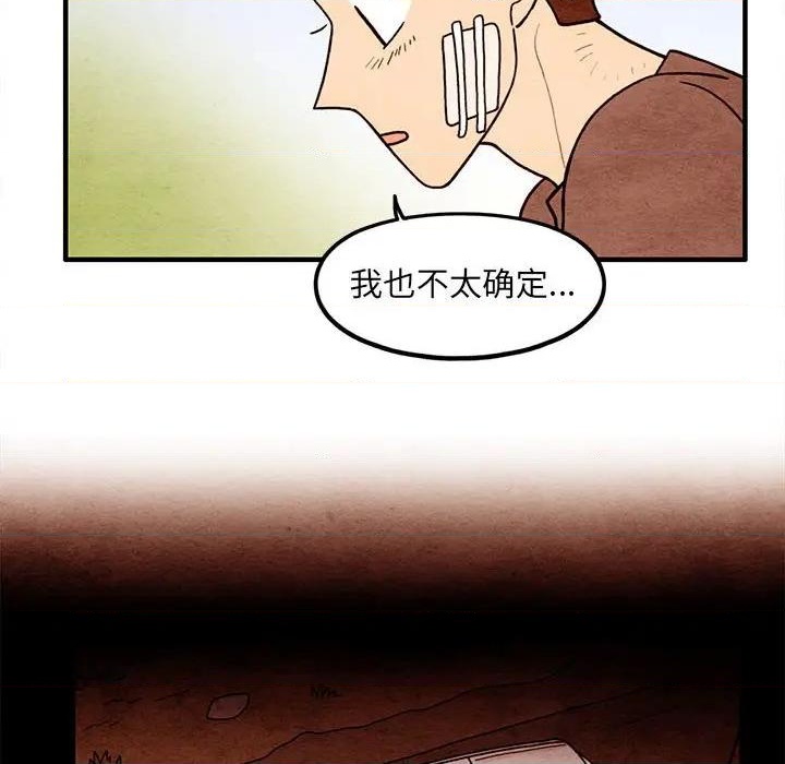 超自然恋爱漫画,第64话2图