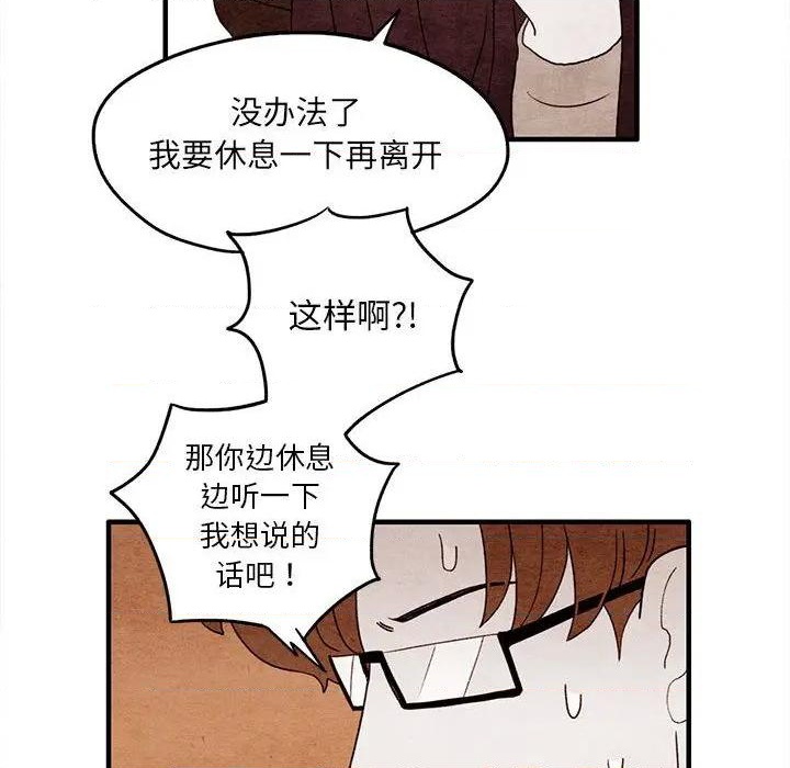 超自然恋爱漫画,第9话1图