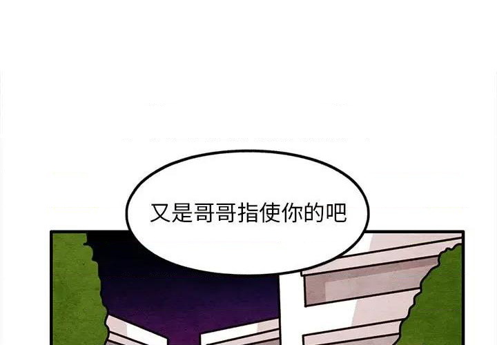 超自然科技强国漫画,第46话1图