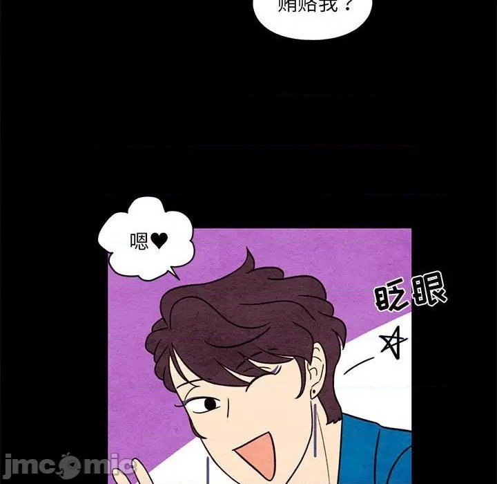 超自然恋爱漫画,第46话1图