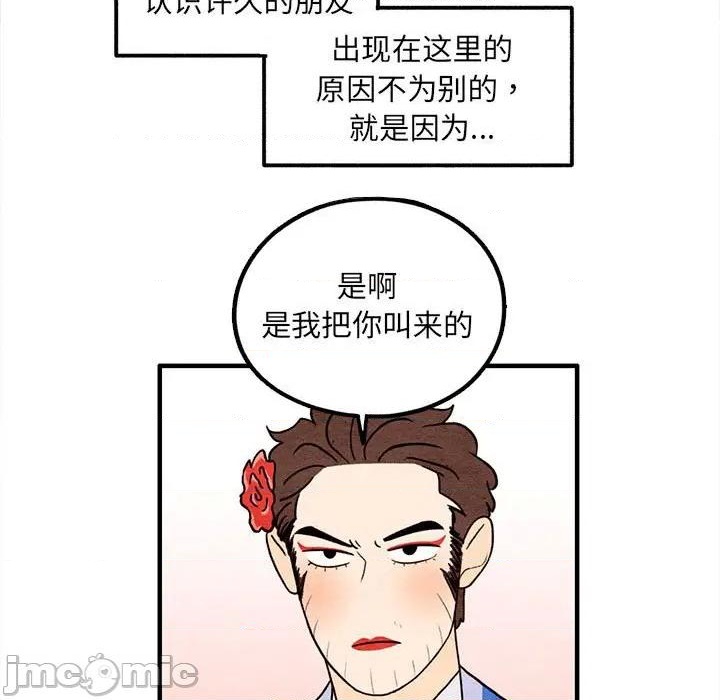 超自然武装漫画漫画,第40话1图