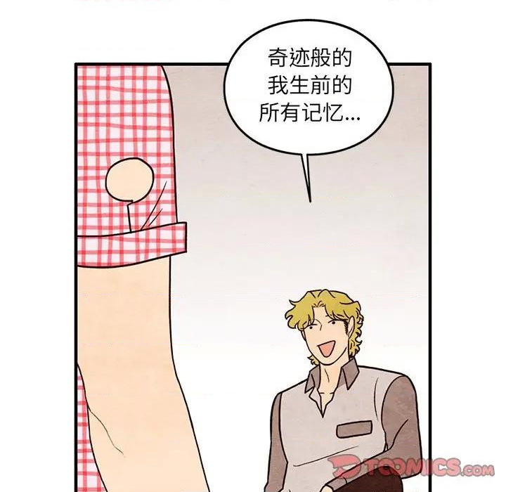 超自然恋爱商品漫画,第57话2图