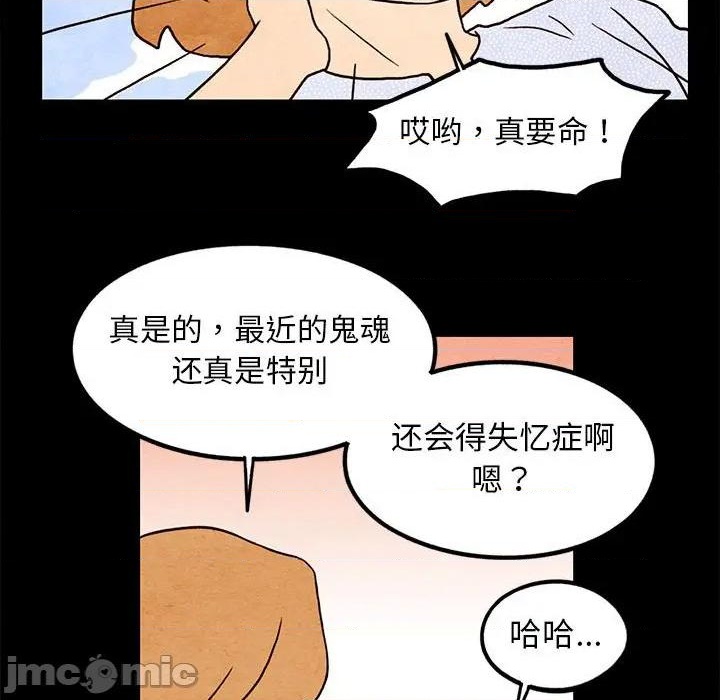 超自然恋爱漫画,第16话2图