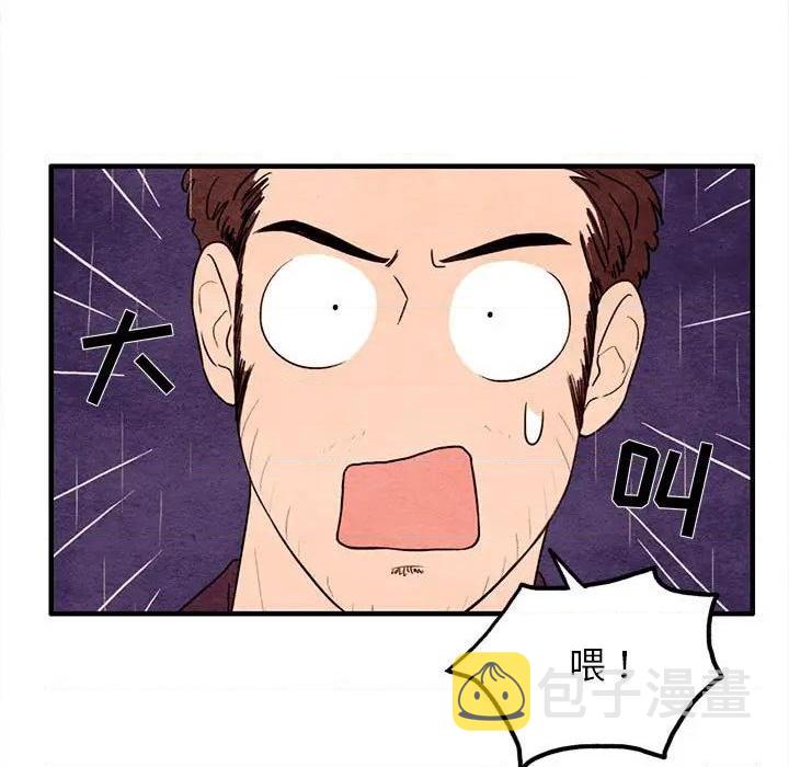 超自然恋爱漫画,第20话1图