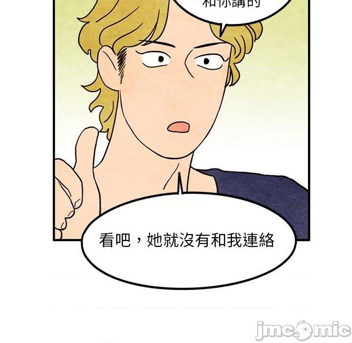 超自然恋爱漫画,第15话2图