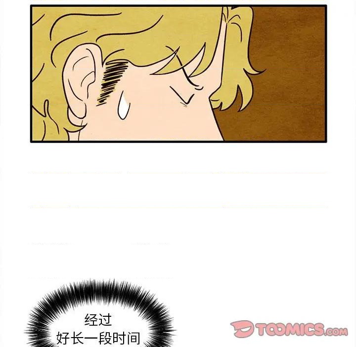 超自然恋爱漫画,第19话2图