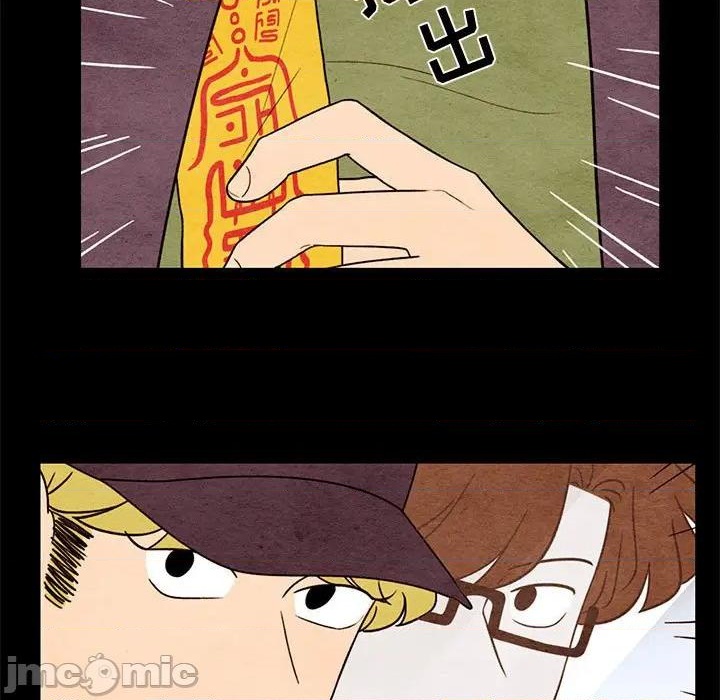 超自然恋爱漫画,第56话1图
