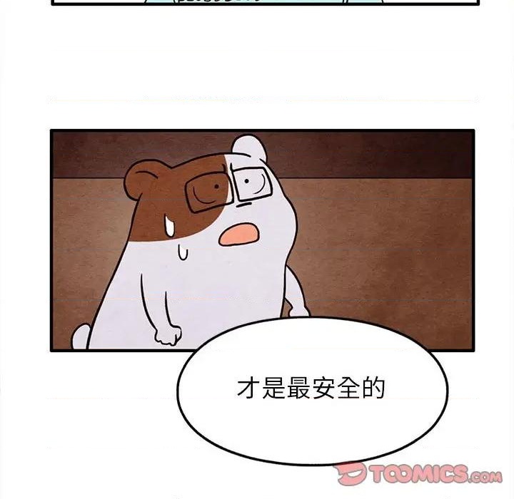 超自然恋爱漫画,第24话2图