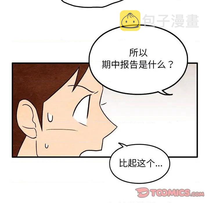 超自然行动组pc漫画,第41话2图