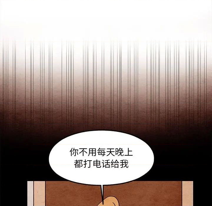 超自然恋爱漫画,第19话1图