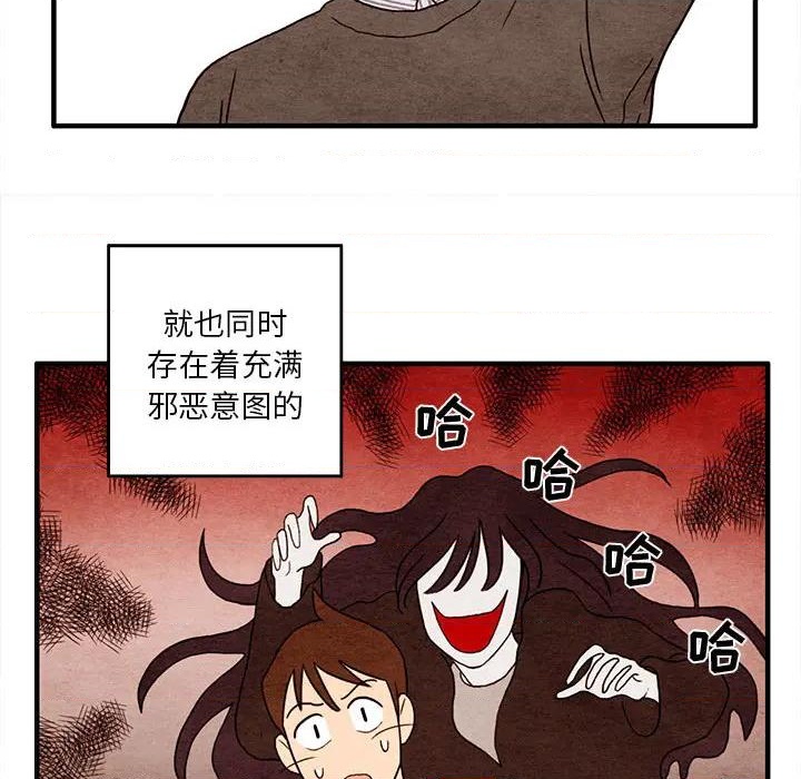超自然恋爱漫画,第2话2图