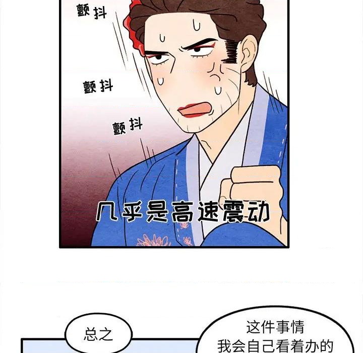 超自然恋爱漫画,第40话1图