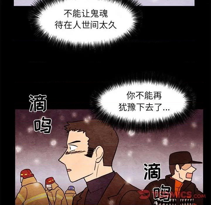 超自然恋爱漫画,第63话2图