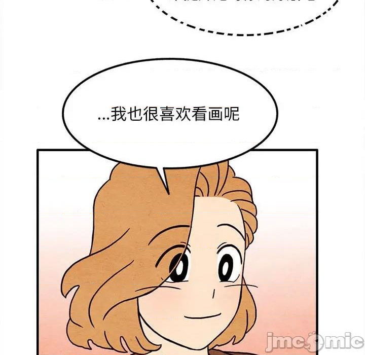 超自然恋爱漫画,第13话1图