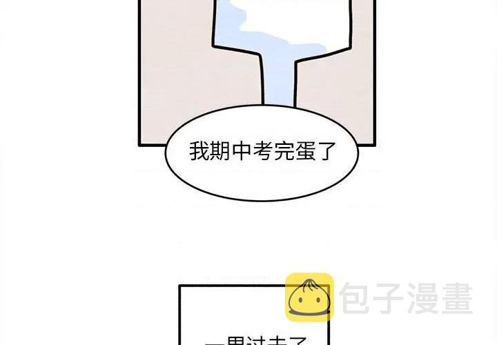 超自然现象游戏解说漫画,第44话2图