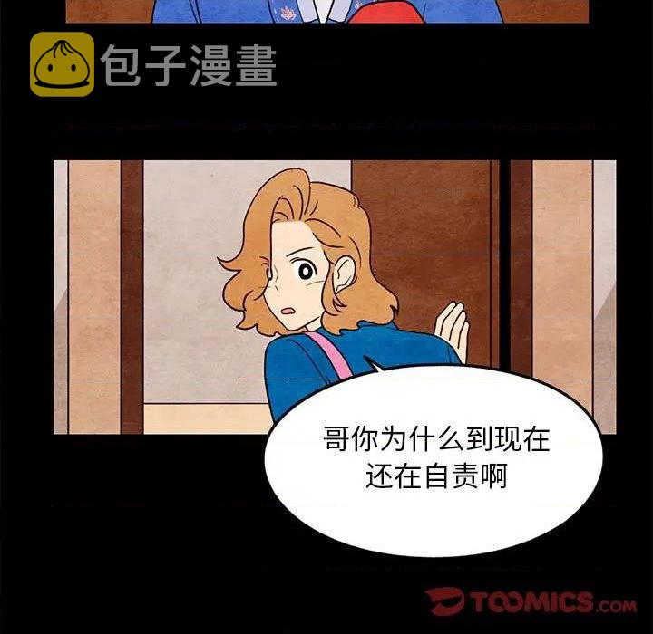 超自然恋爱漫画,第19话2图
