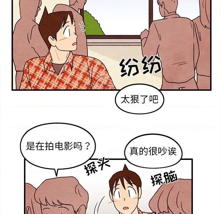 超自然恋爱漫画,第27话1图