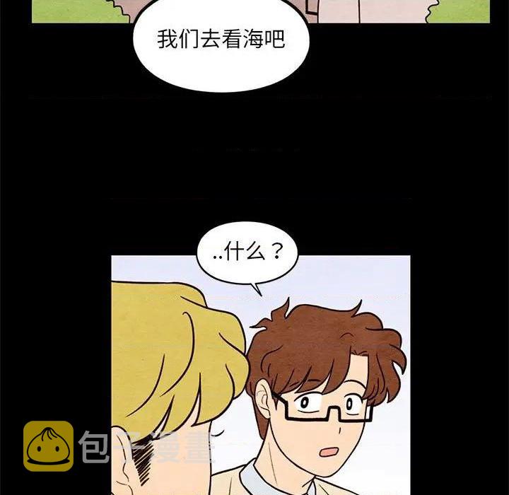 超自然恋爱漫画,第57话1图
