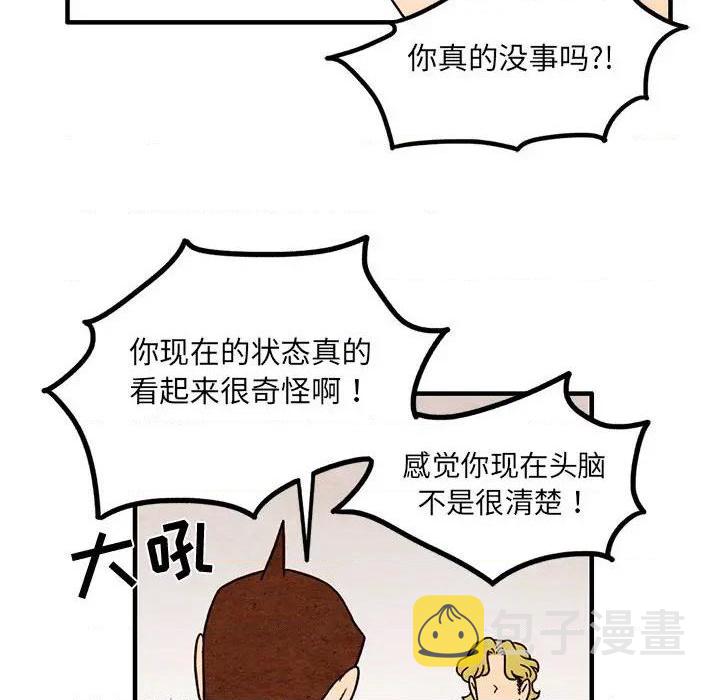 超自然恋爱漫画,第41话2图
