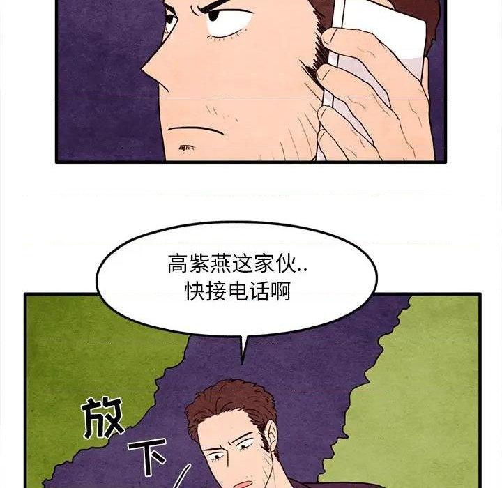 超自然恋爱漫画,第19话1图