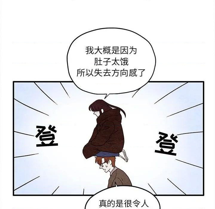 超自然恋爱漫画,第9话1图