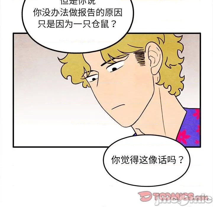 超自然恋爱漫画,第41话2图