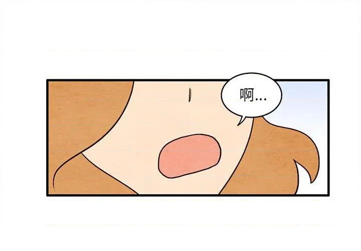 超自然恋爱漫画免费看漫画,第44话1图