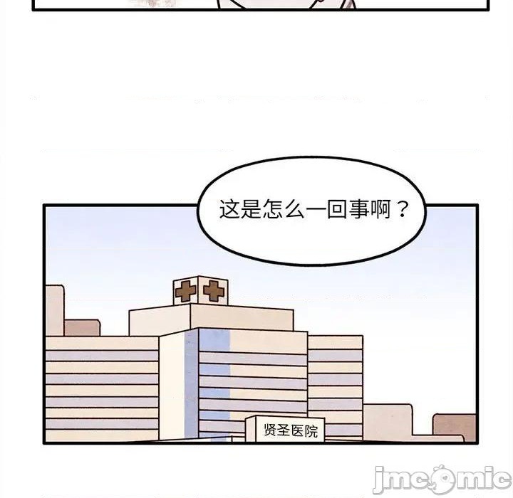 超自然恋爱漫画,第64话2图