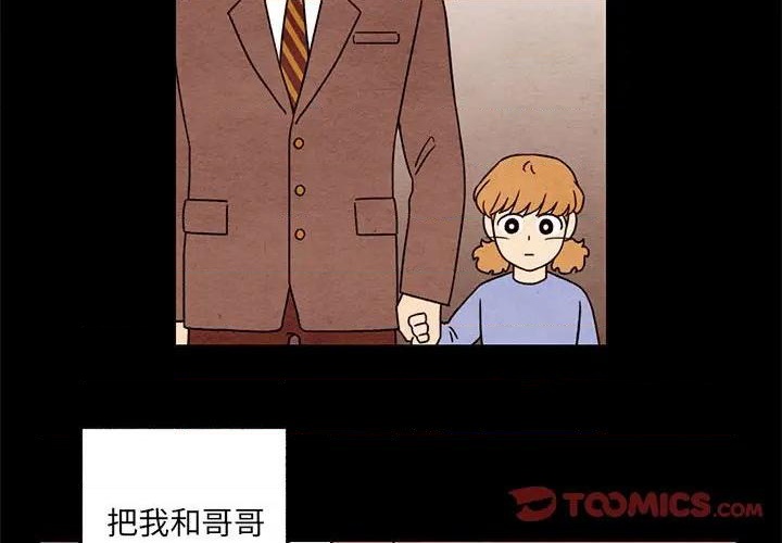 超自然恋爱商品漫画,第43话2图