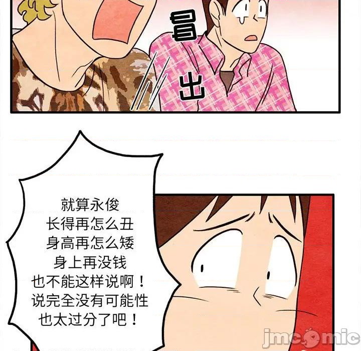 超自然恋爱漫画,第17话1图