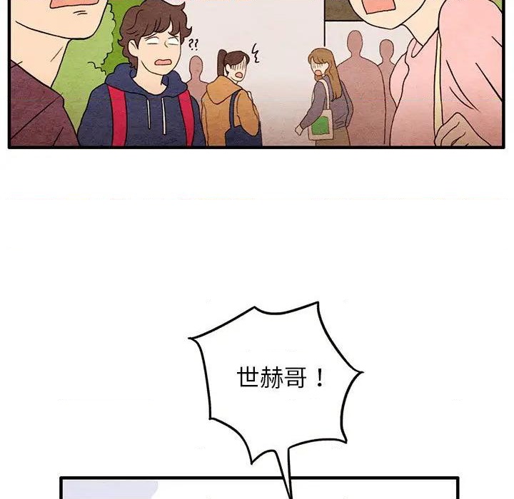 超自然恋爱漫画,第1话2图