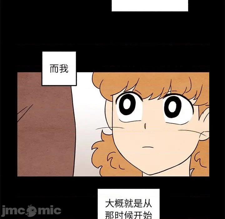 超自然恋爱商品漫画,第43话1图