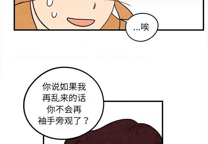 超自然行动组电脑版下载最新版漫画,第37话2图