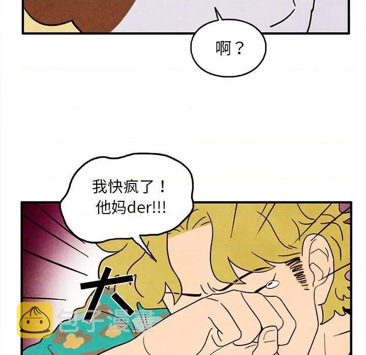 超自然恋爱漫画,第29话1图