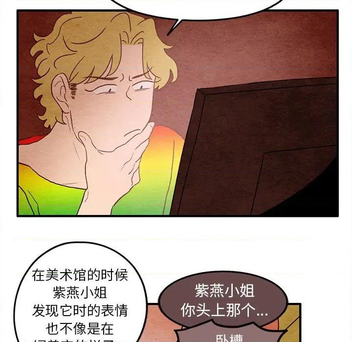 超自然恋爱漫画,第19话2图