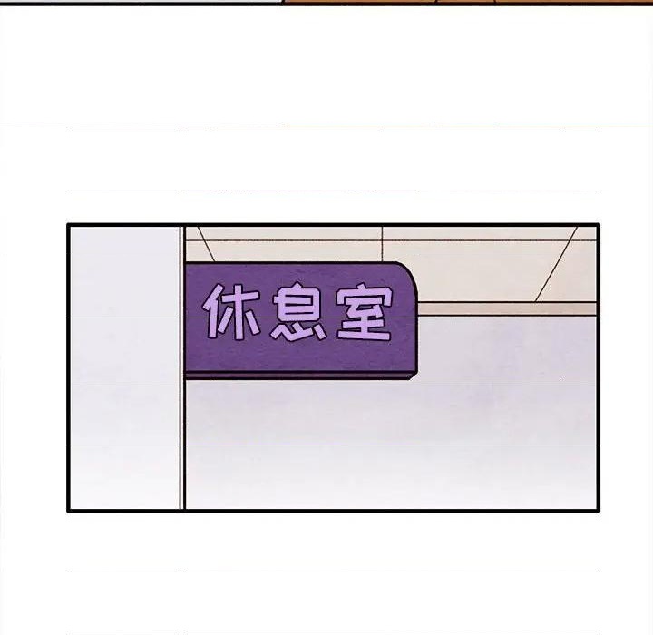 超自然恋爱漫画,第24话2图