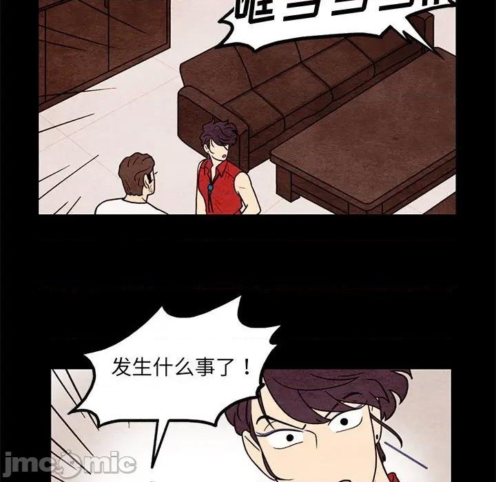 超自然科技强国漫画,第61话1图