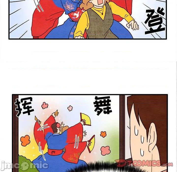 超自然恋爱漫画,第27话2图