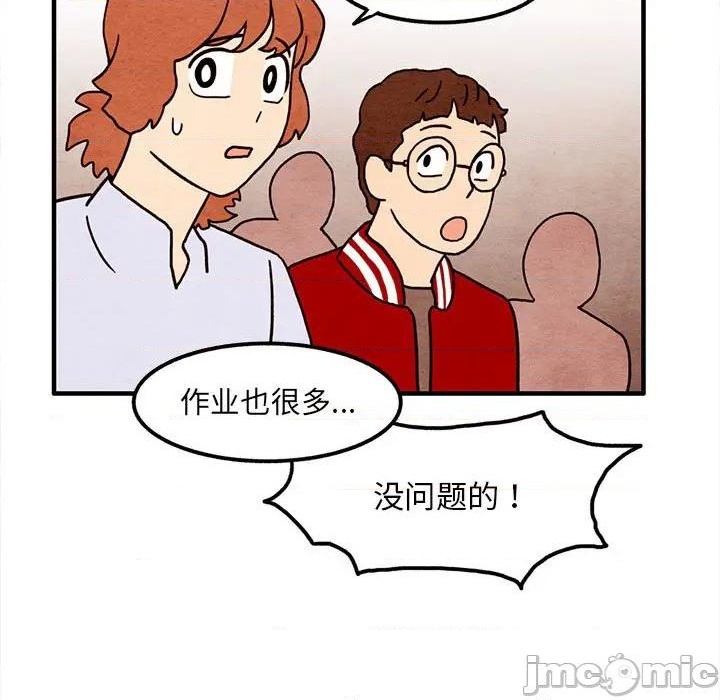 超自然恋爱漫画,第13话1图