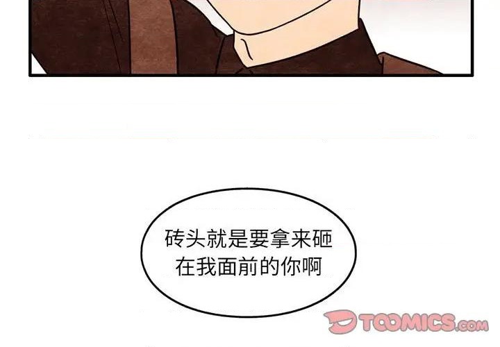 超自然恋爱漫画免费看漫画,第52话2图