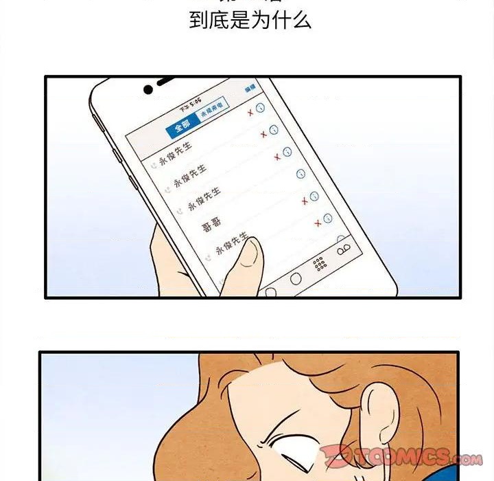 超自然恋爱漫画免费看漫画,第44话2图