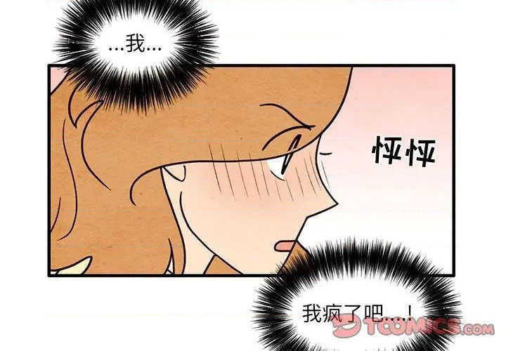 超自然恋爱漫画免费看漫画,第54话2图