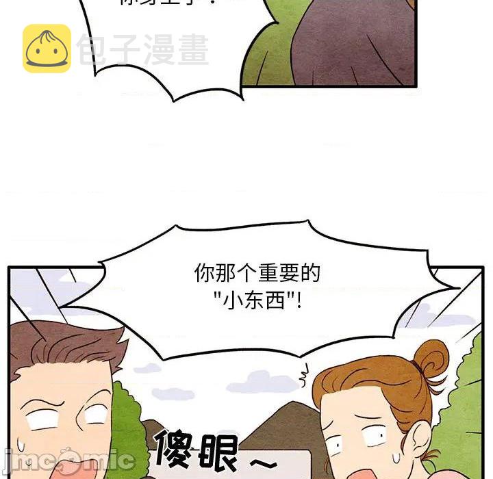 超自然恋爱漫画,第1话1图