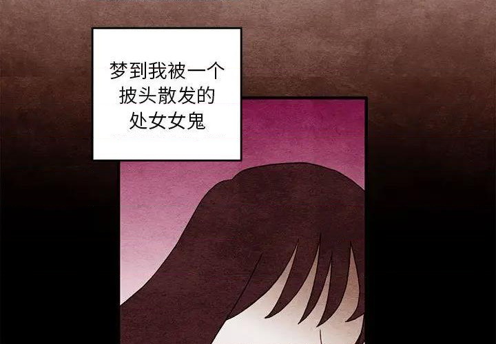 超自然恋爱商品漫画,第3话1图