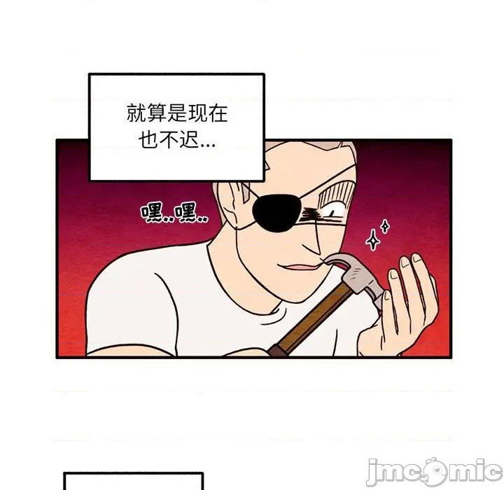 超自然恋爱漫画,第47话1图
