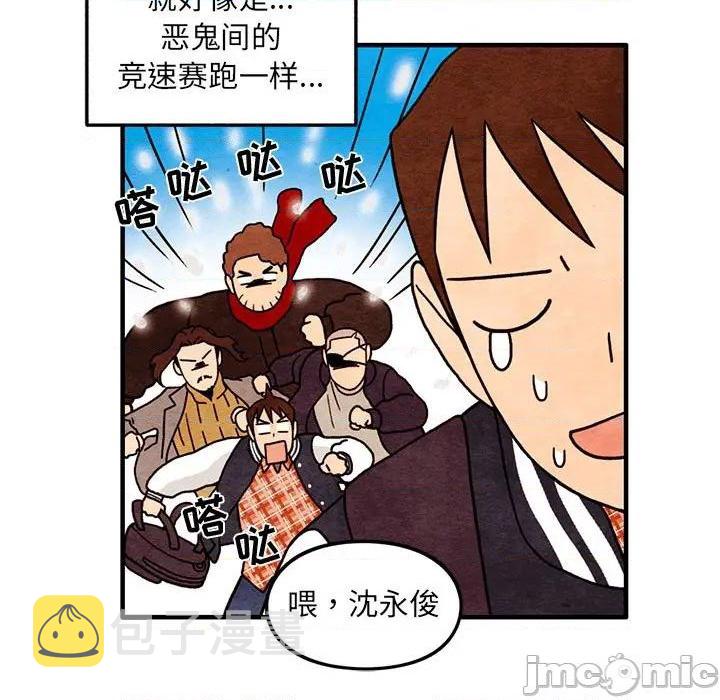 超自然恋爱漫画,第65话1图