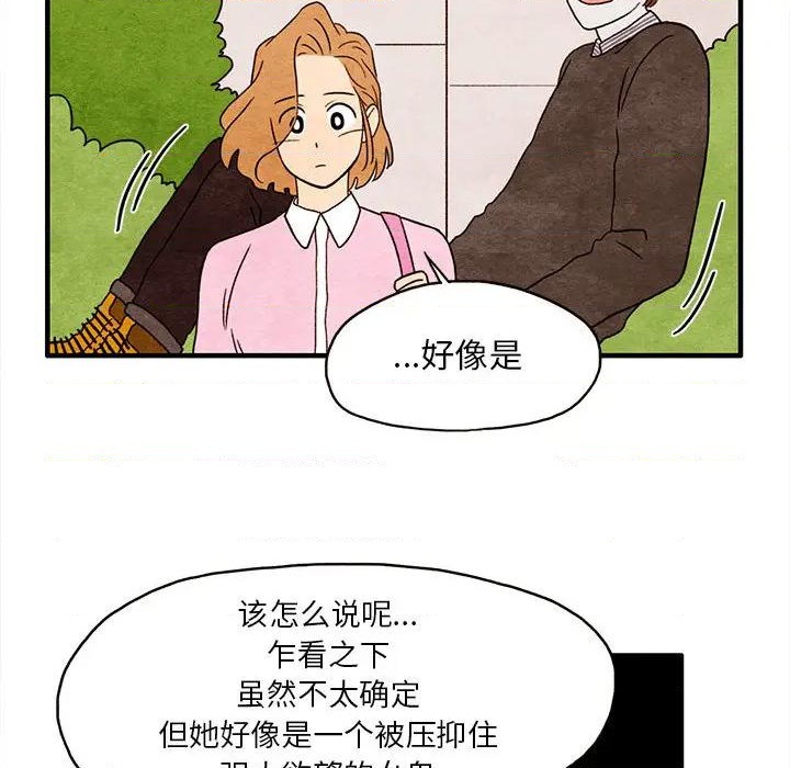 超自然恋爱漫画,第2话2图